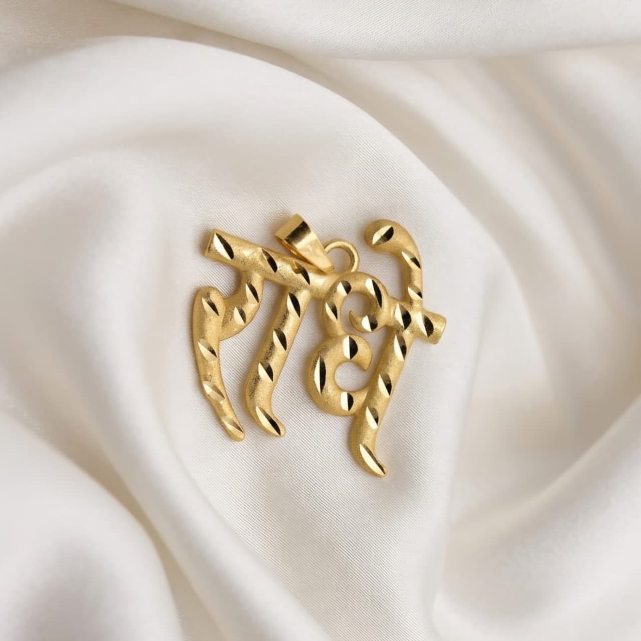 Classic Shree Script Locket
